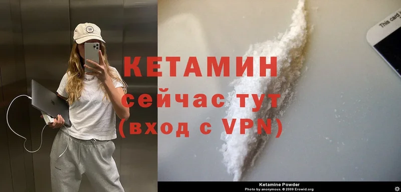 сайты даркнета телеграм  Камышлов  КЕТАМИН ketamine 