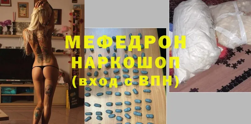 МЕФ mephedrone  наркотики  Камышлов 