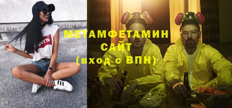 mega рабочий сайт  Камышлов  МЕТАМФЕТАМИН кристалл 