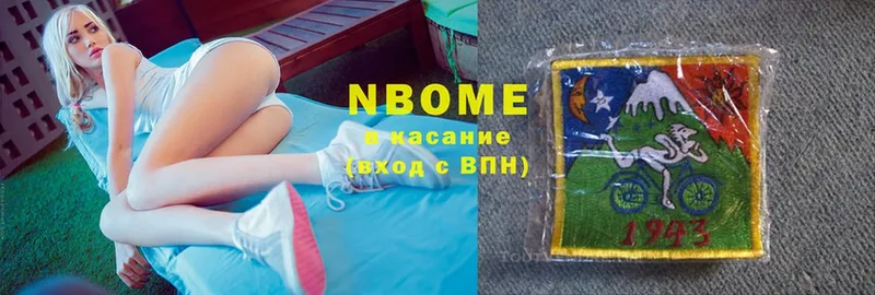 Марки 25I-NBOMe 1,8мг  наркота  Камышлов 